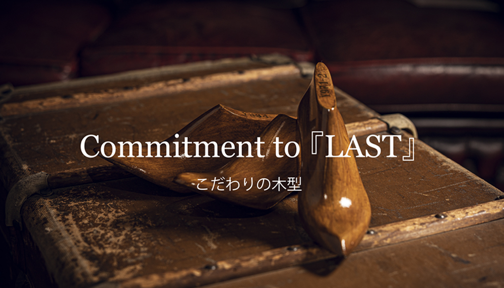 Commitment to 『Last』_SP