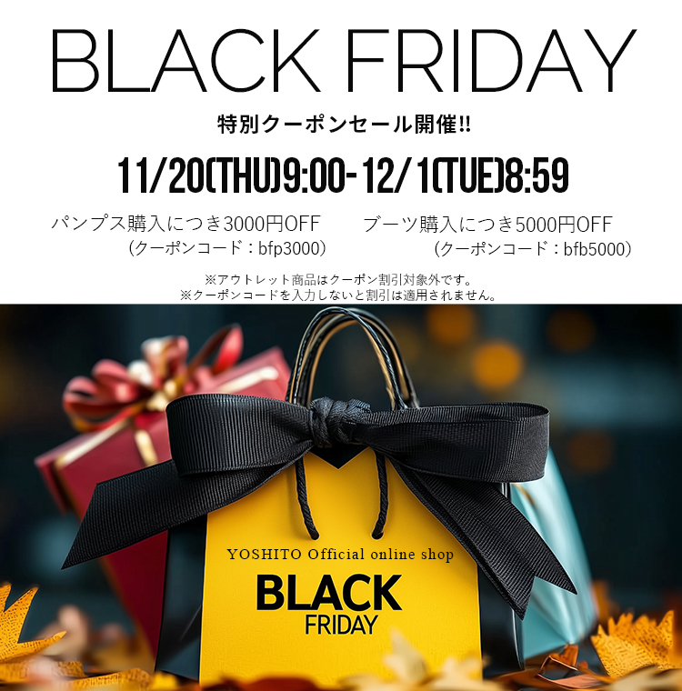 11/20(木)9:00-12/1(月)8:59ブラックフライデー特別クーポンを配布致し